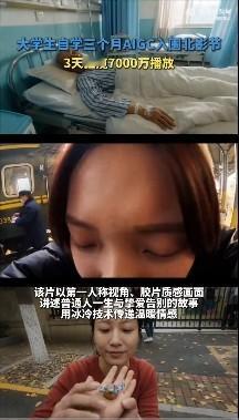 大学生自学三个月AIGC入围北影节全AI但没有AI味的短片 现在的技术真厉害，都