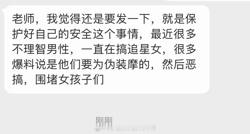 线下安全大家一定要注意注意再注意好吗❗非常重要，我也去过很多次线下了，每次散场的