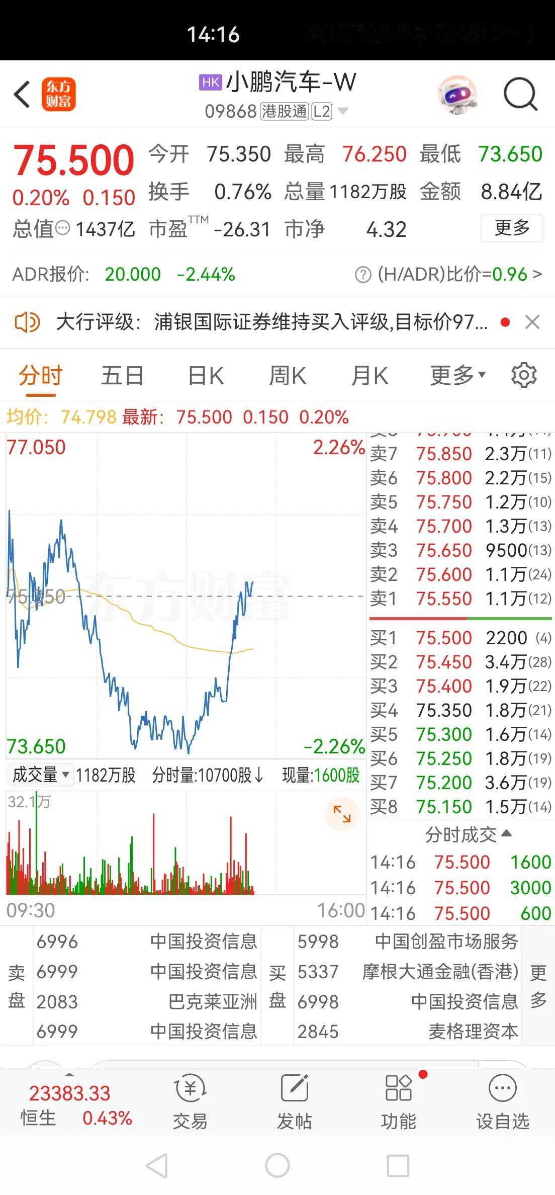 小鹏虽然销售价格区间与比亚迪有较大重叠，其实他并不太担心比亚迪打价格战。这两天比