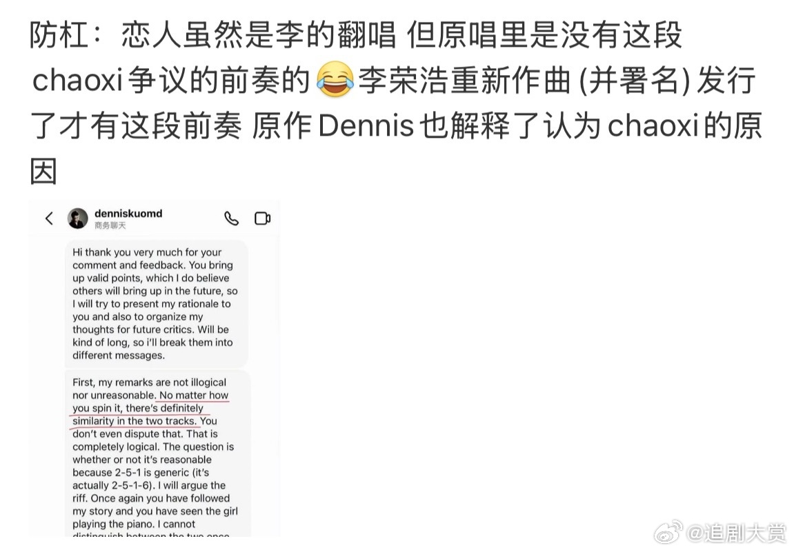 denniskuo指控李荣浩恋人编曲抄袭denniskuo在ins发快拍指控李荣