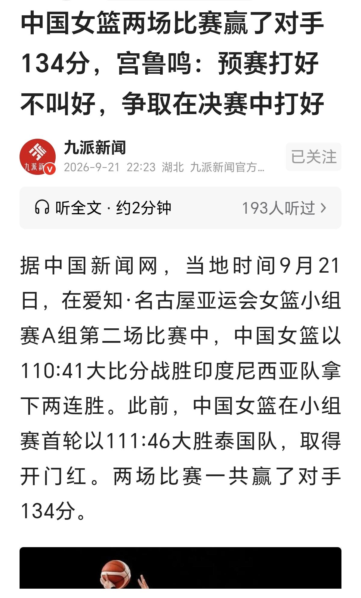 女篮能进决赛吗？女篮主教练表示，争取打好决赛。如果决赛指的是冠亚军之间的比赛，这