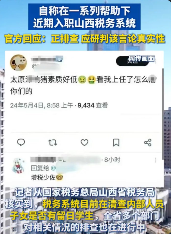 【留日小反贼发辱华言论已被移交公安】据顶端新闻 近日，有网友爆料，网名为“avi