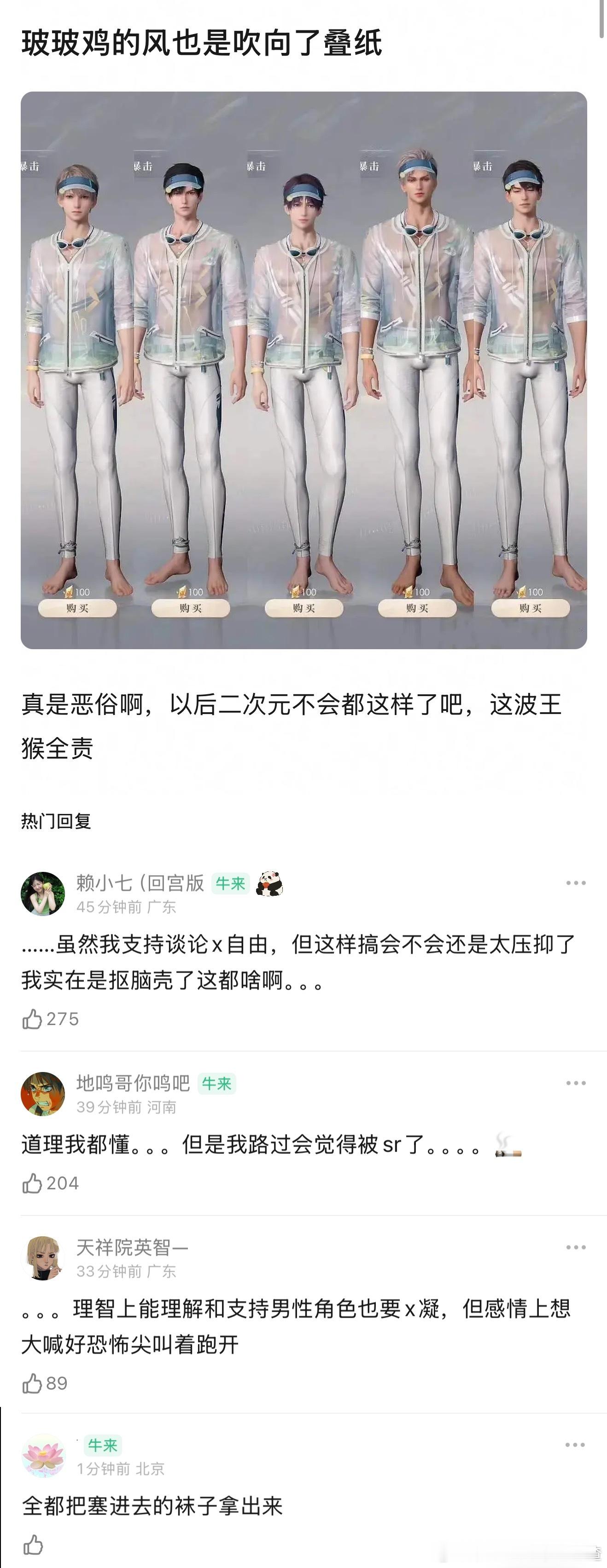 乙游男主也不练腿吗 ​​​