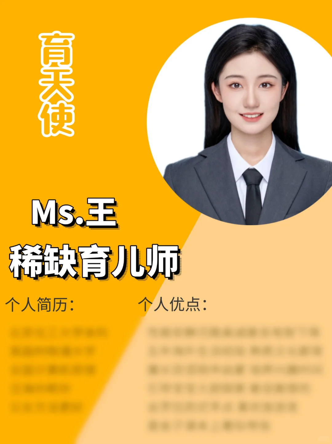 北京高端本科育儿师｜擅长帮宝宝做成长规划