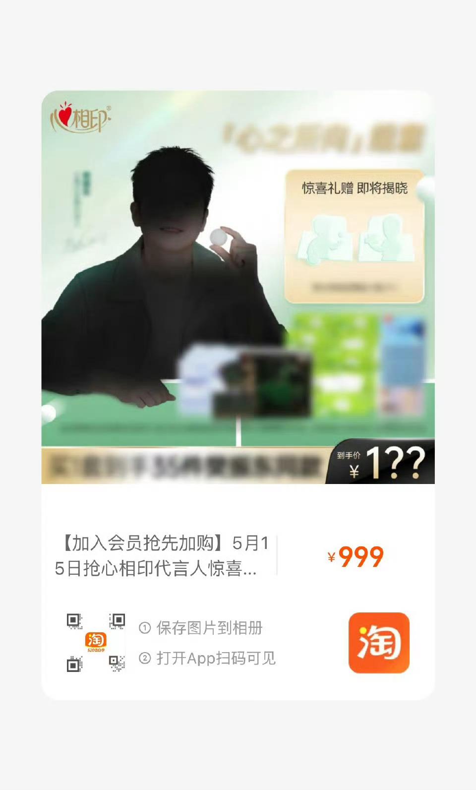 樊振东 心相印 纸巾这些都是消耗品 这次买了下次就省事了可以多囤一些，首销📊‼