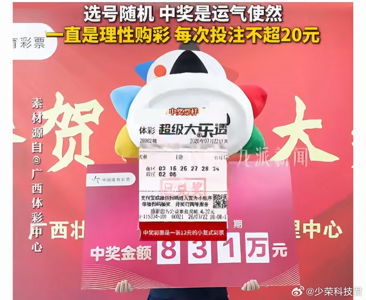 花12元随机选号中831万彩民发声断断续续买了几年彩票，随机选号中了831万大奖
