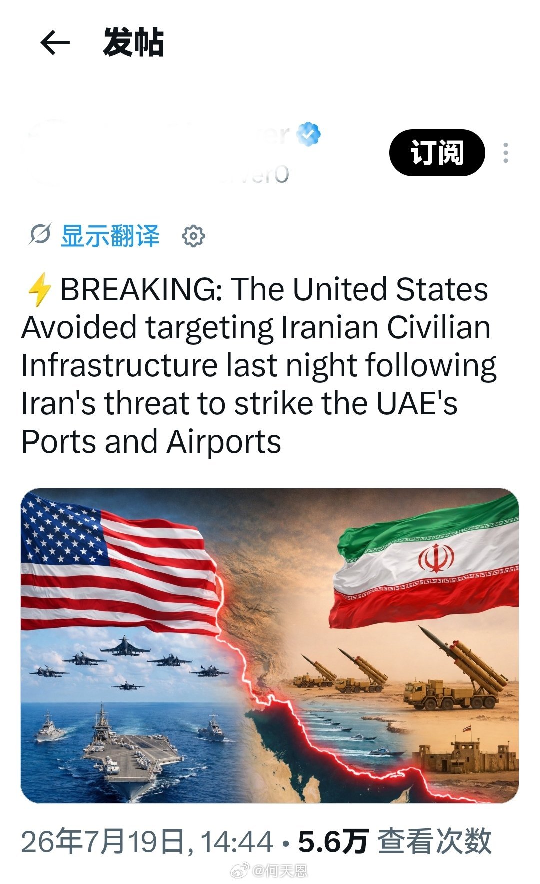 信息确认：在伊朗威胁打击阿联酋港口和机场后，美国昨晚避免了对伊朗民用基础设施的打