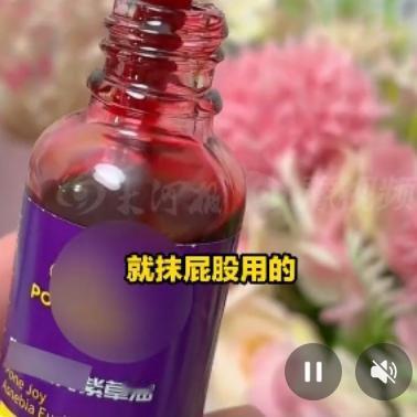 【致命疏忽！1岁宝宝啃完紫草油 双肺变白进抢救室】
家长随手放在茶几上的紫草油瓶