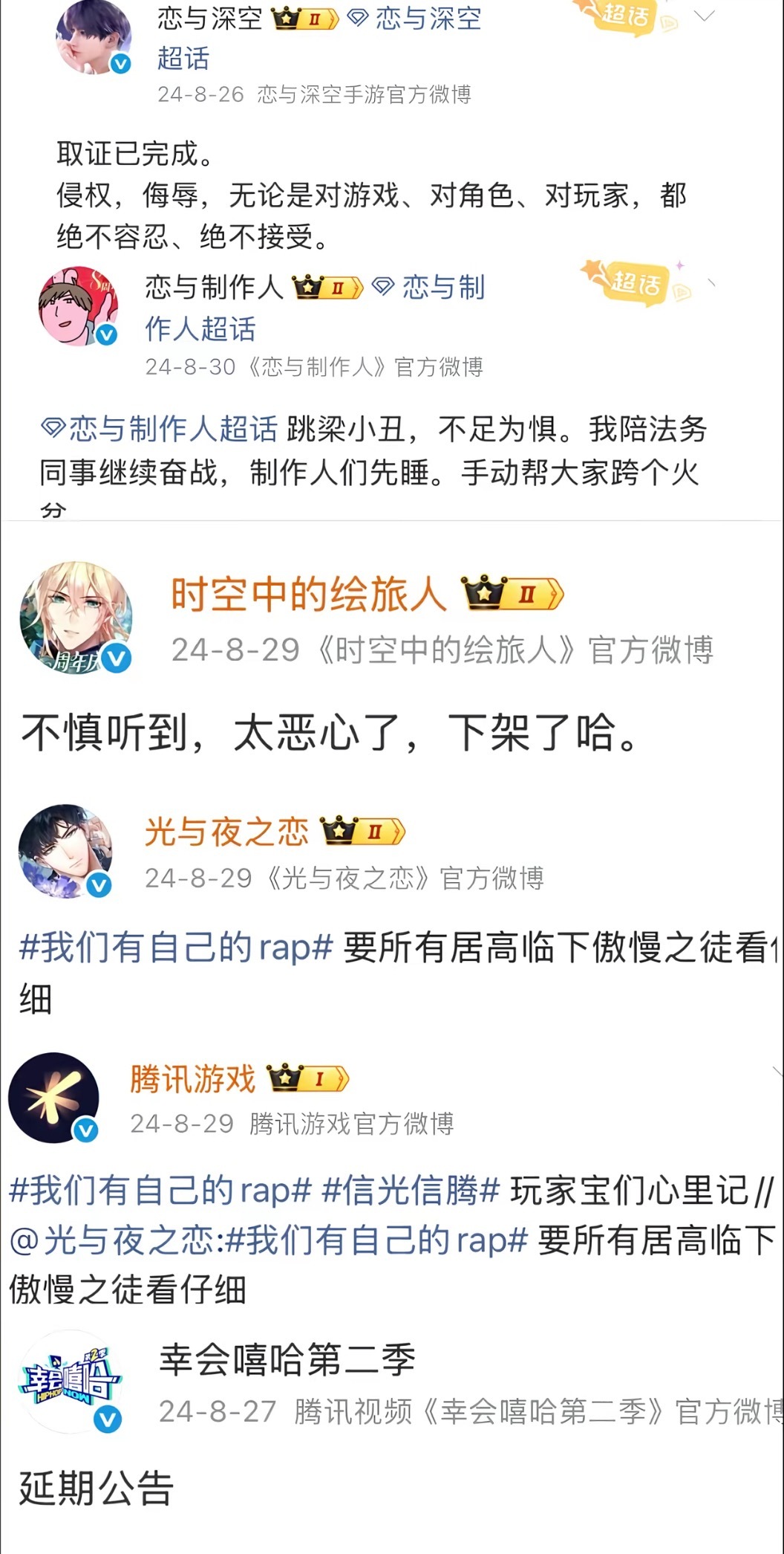 感觉那年的乙游最团结像是上辈子发生的事了有幸见证，真的是从头看到尾 