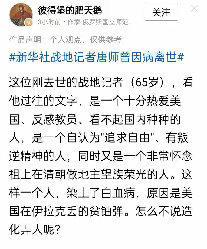 逝者为大，近来网上关于唐师曾的言论都是溢美之词，“彼得堡的肥天鹅”的描述冷净而客