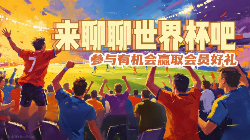 ⚽️1/8决赛激战正酣，冷门与惊喜轮番上演！🎙️在咪咕视频追了这么多场，体验如
