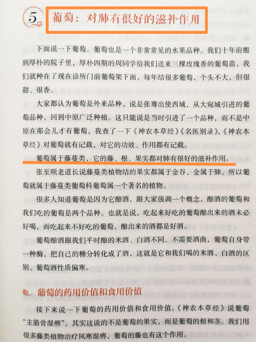 秋天吃什么水果好？
