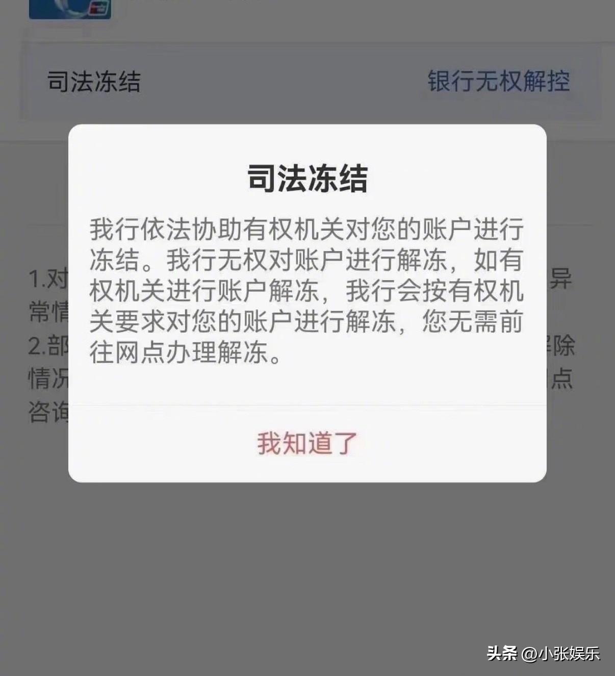 3月9日，河南信阳，刚复工的牛女士替离职财务代转货款，一手滑，把232000元转