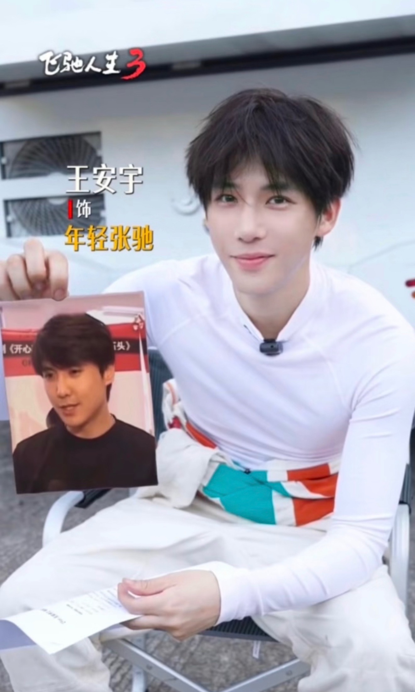 沈腾听到王安宇没有他帅的反应《飞驰人生3》沈阳路演也太好笑了。沈腾给演年轻版张驰