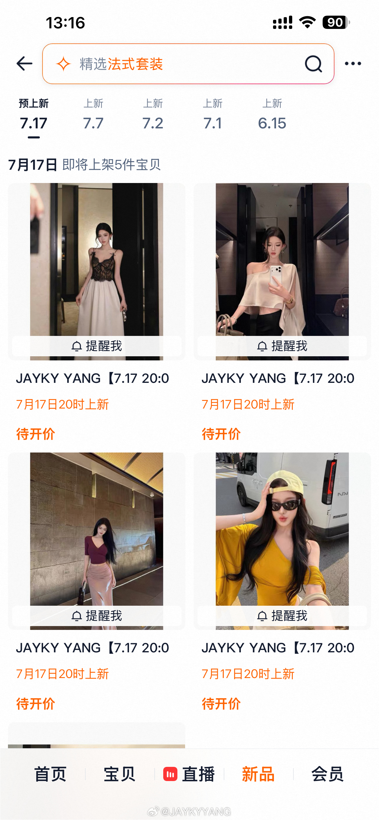 已经上了一小部分预览啦剩下的正在快马加鞭赶出！！ 