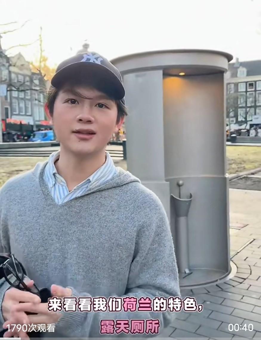 荷兰阿姆斯特丹。男子发视频吐槽:阿姆斯特丹的露天公厕，旁边就是电车站，人来人往，