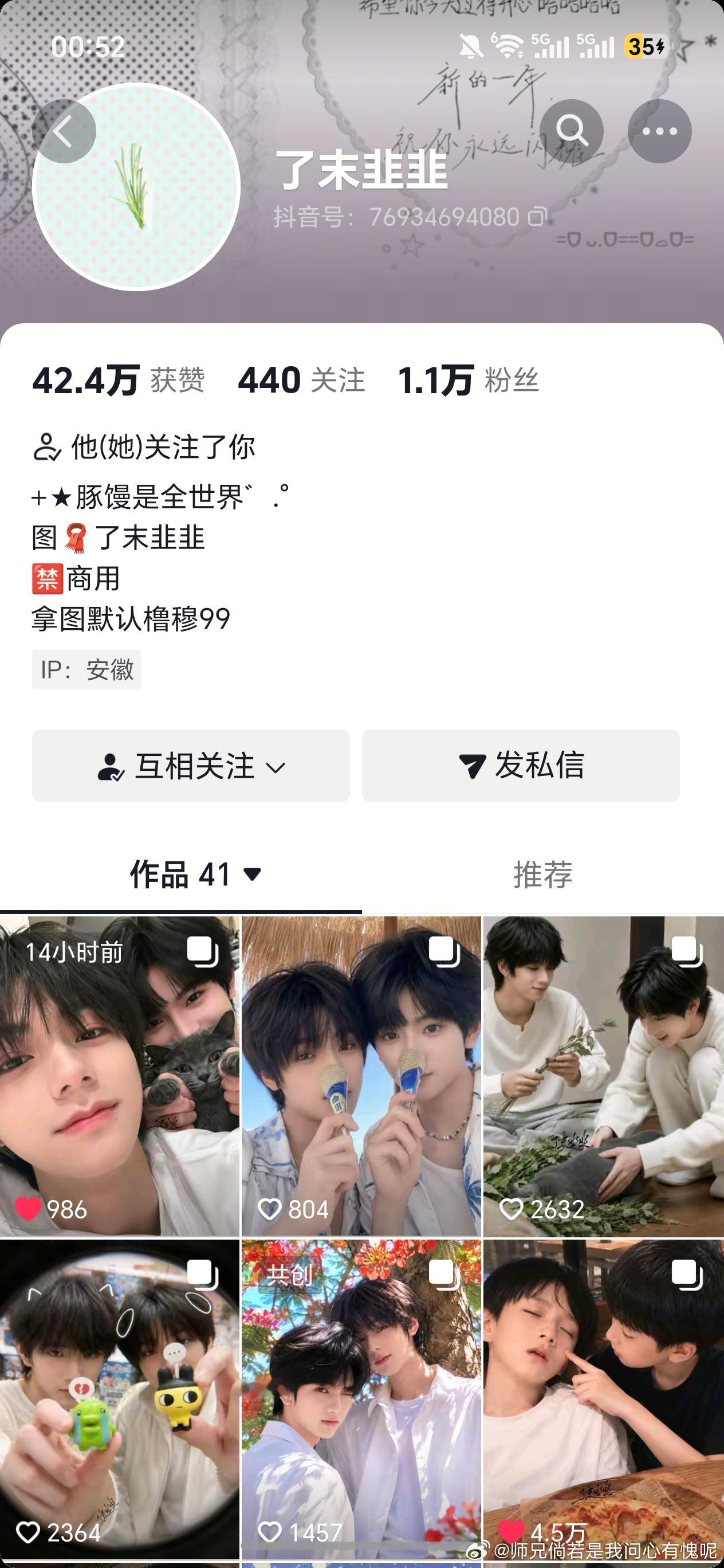 那个啥，因为我很无聊，然后我又不🈷️。所以我给她牵十个人求🧱呀 
