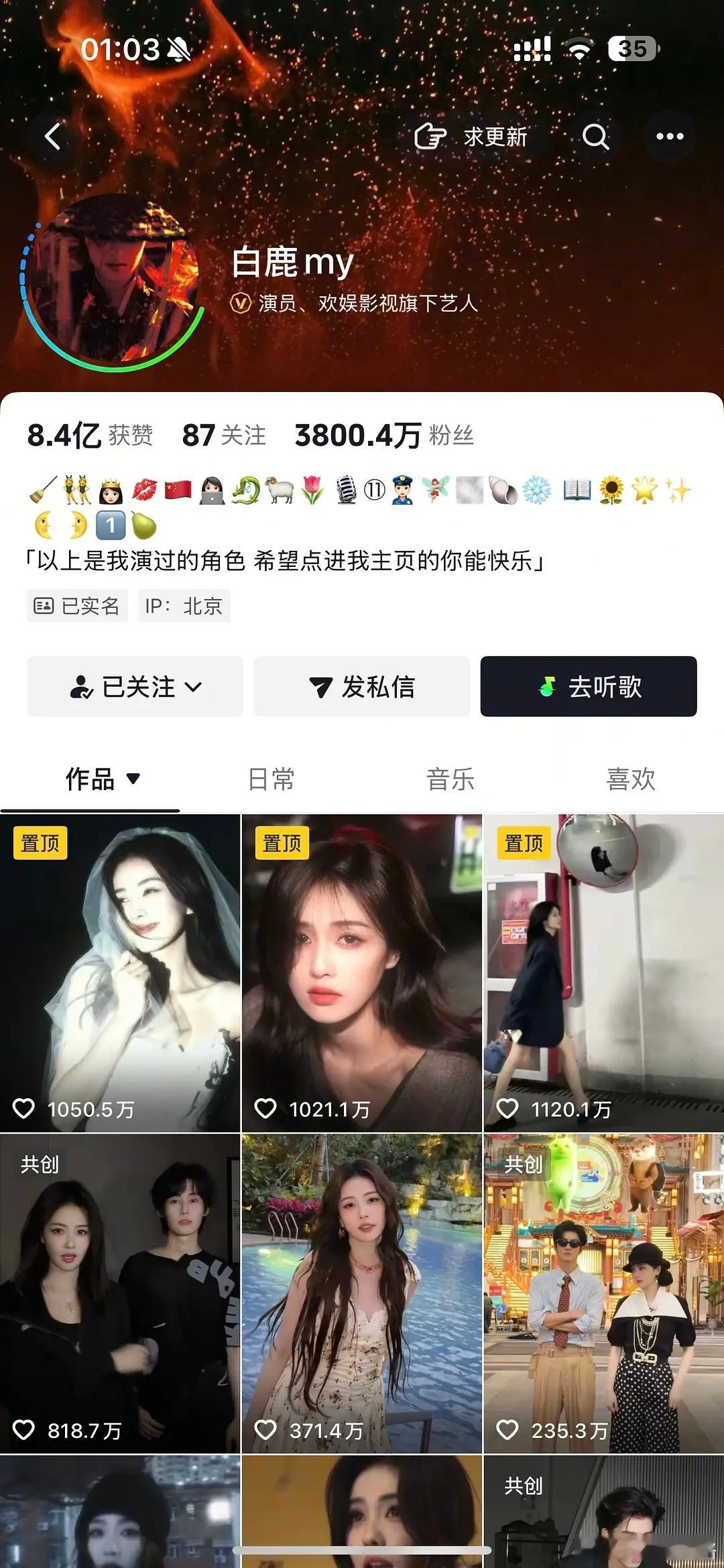 白鹿9小时掉粉记录 堪比虞书欣 