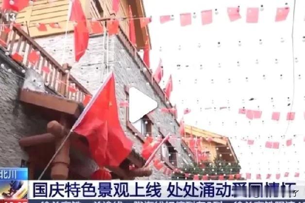 太燃了！全国飘起“中国红”，这3个地方的中秋国庆氛围直接拉满
 
中秋遇国庆，双
