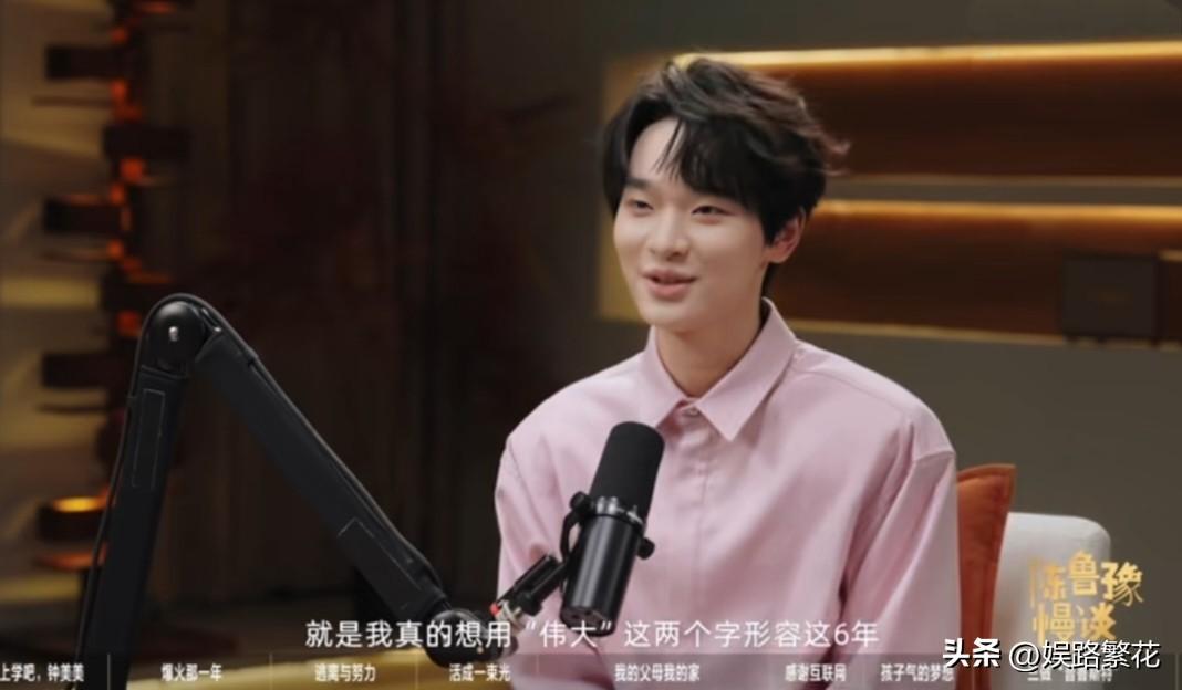 钟美美：就是我真的想用伟大两个字形容这六年，如果说最最最印象深刻，其实就是爆火的