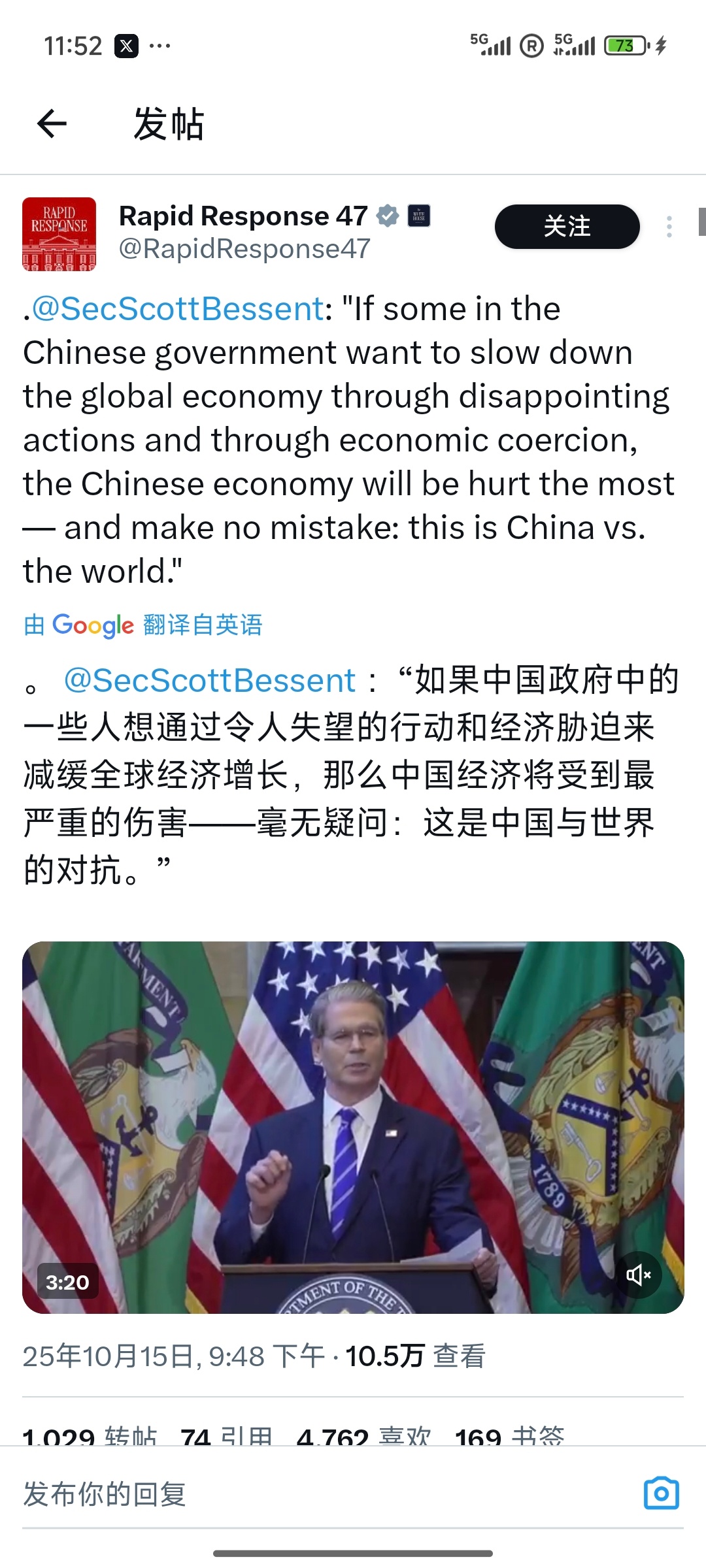 评论区一边倒地嘲讽贝森特，笑死了 ​​​