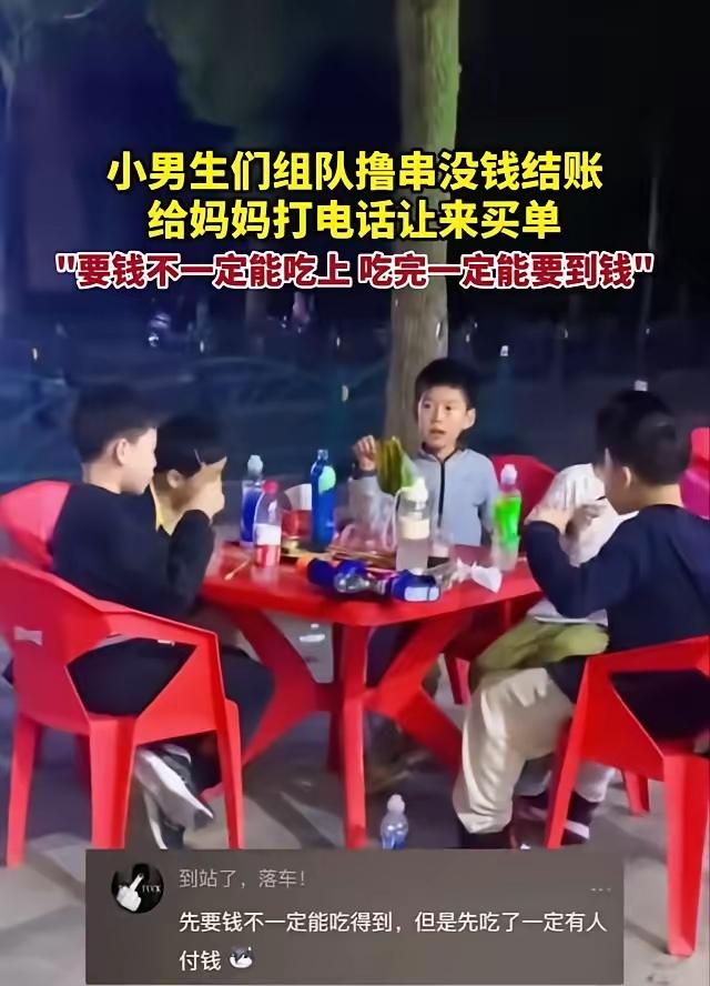 萌娃吃烧烤忘带钱，妈妈团到场不买单反而开桌，这波操作太圈粉！
 
夏夜烧烤摊超热