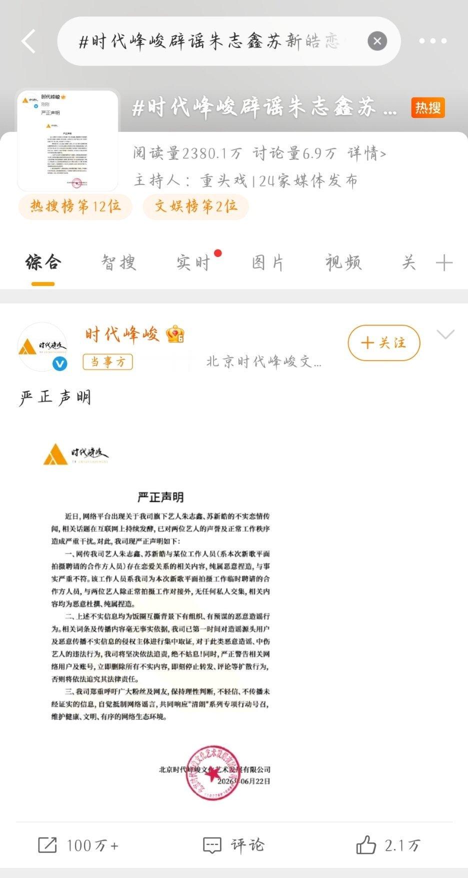 卧槽这是啥时代峰峻已经到了要辟谣同代男艺人恋情的程度了么。？ 