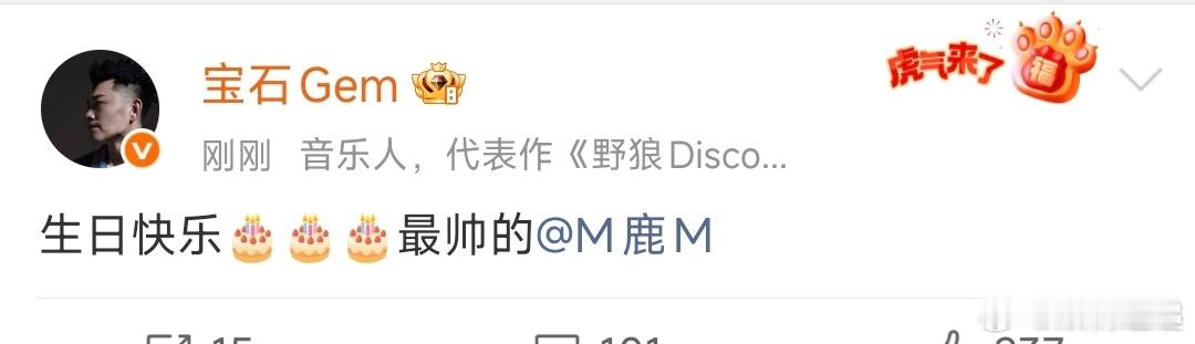 老舅祝鹿晗生日快乐老舅为鹿晗庆生老舅为鹿晗庆生okok 