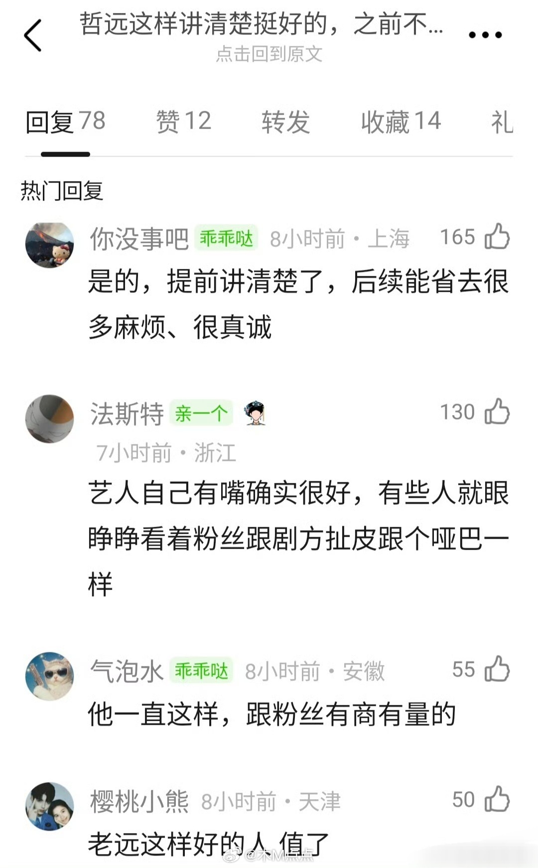 陈哲远江山为聘不用原声 🐨陈哲远这样讲清楚挺好的，不用粉丝内耗…戏上的比较突然