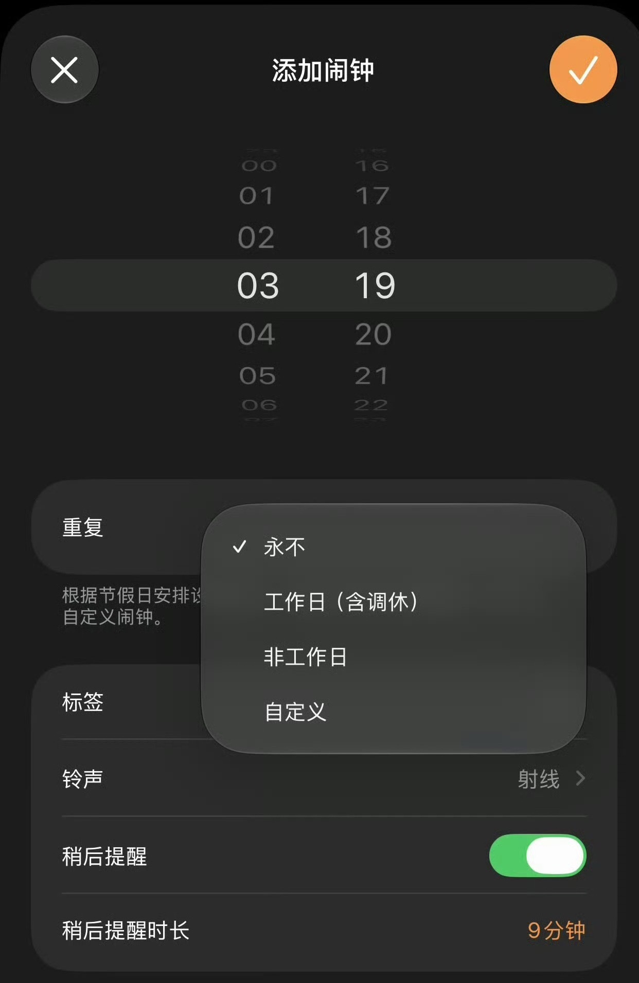 iOS27iOS27 调休闹钟，这对我来说，太有用了，我是一调休必起晚，总忘记改