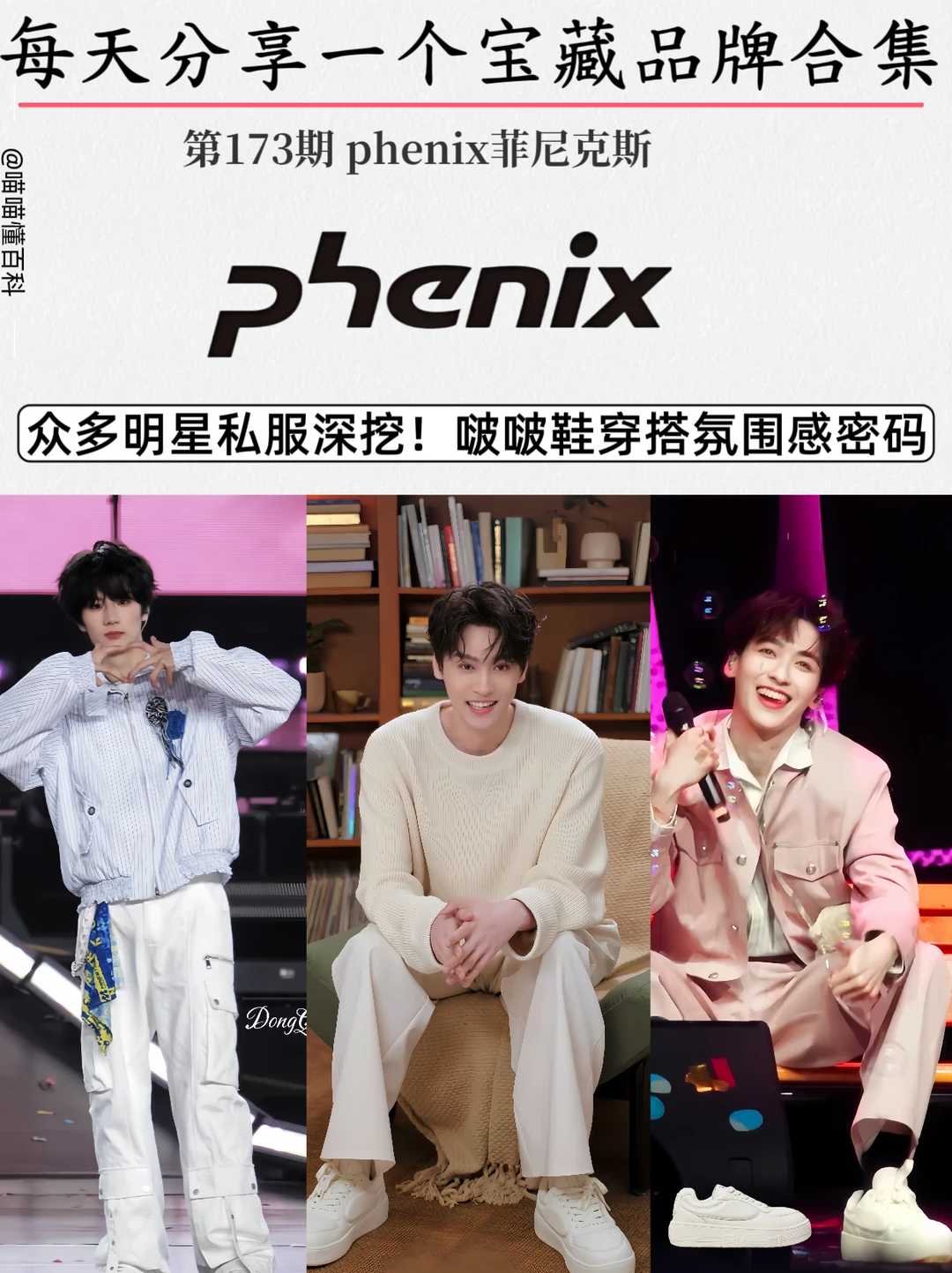 众多明星私服深挖！啵啵鞋穿搭氛围感密码