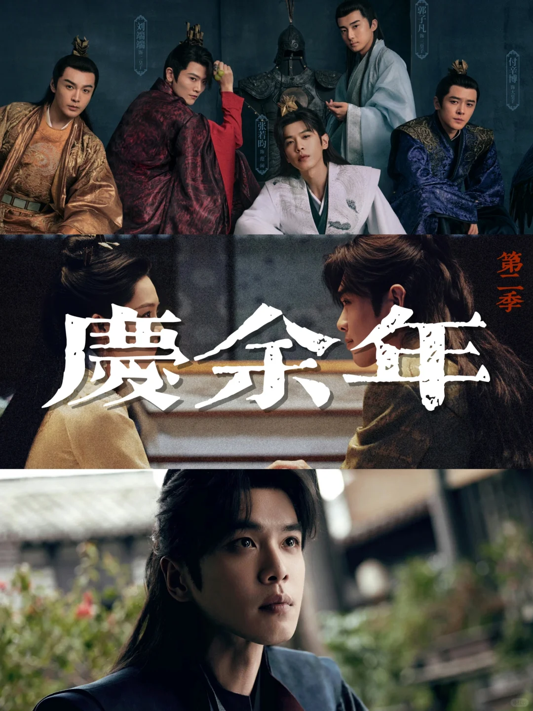时隔5年，终于等来了《庆余年2》😭