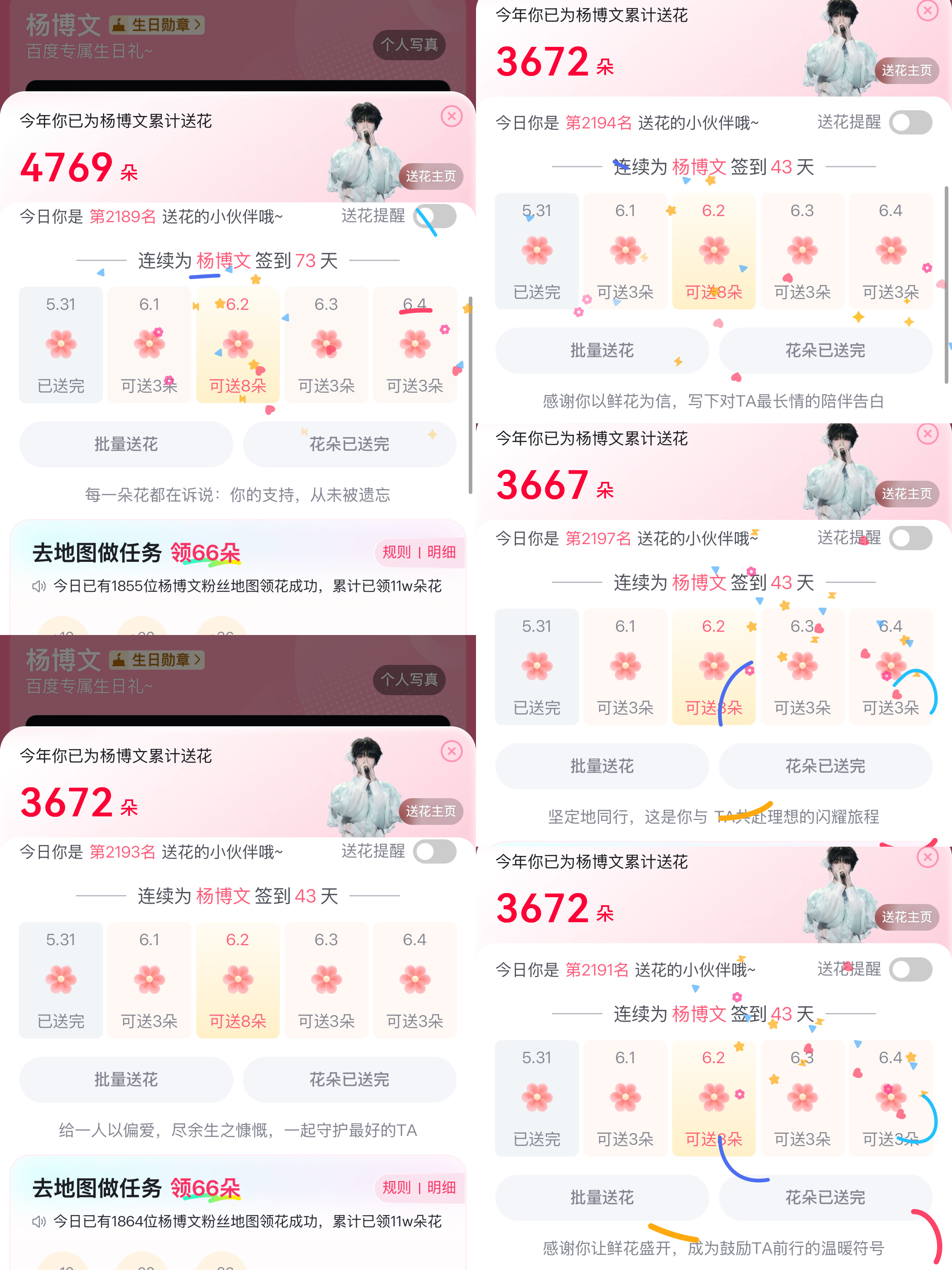 5.31📚打卡杨博文 十六执序章 终铸少年郎