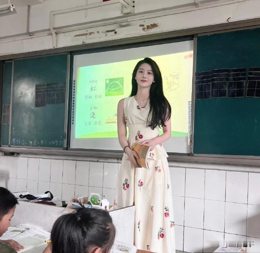 开学了，新来的女老师