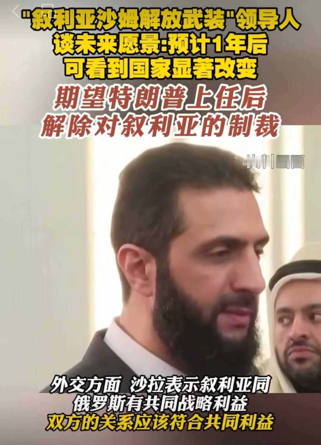 明明大金主是埃尔多安，沙拉只字不提。
却频繁给特朗普抛媚眼，甚至低声下气地希望美