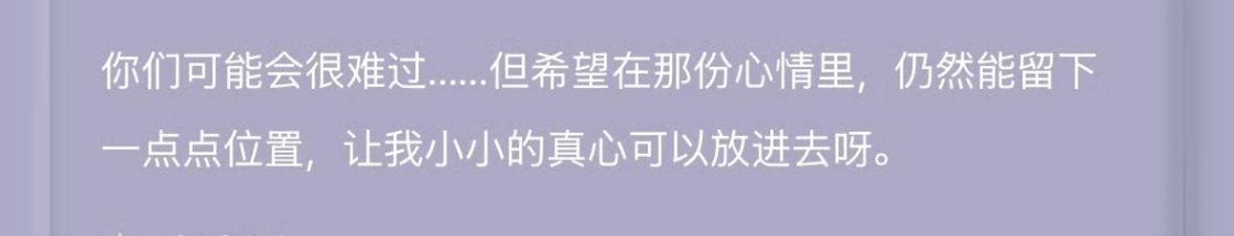 金智秀发文道歉看完这封信，我只想说喜欢金智秀从来没有错，这十年来她从来做错过任何