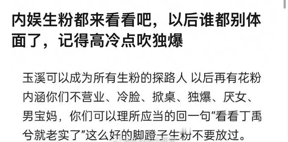 丁禹兮是不是可以成为所有生粉的探路人？和虞书欣搭的永夜星河有没有吃到红利？ 