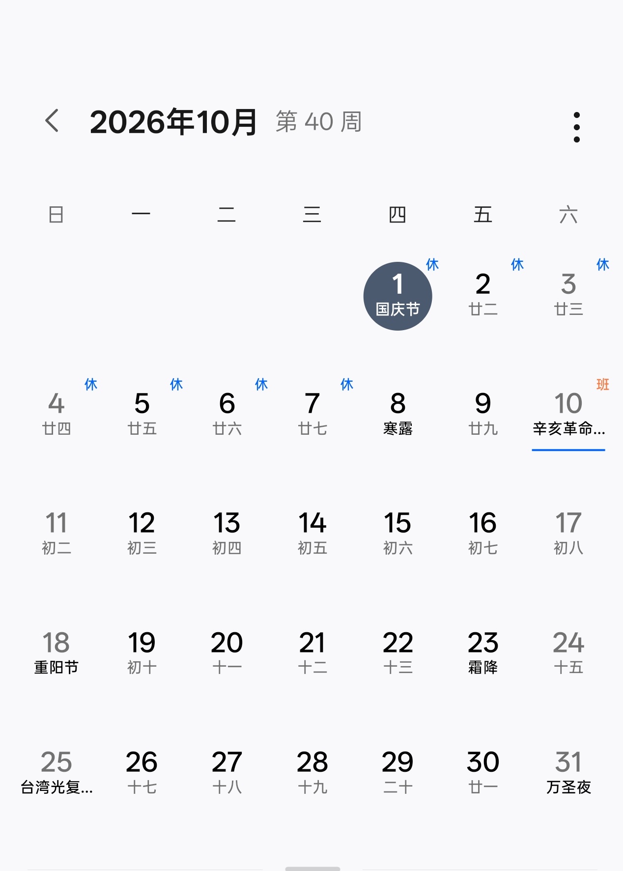 这三天请假难度堪比美国签证生活手记情感热点创作激励计划             
