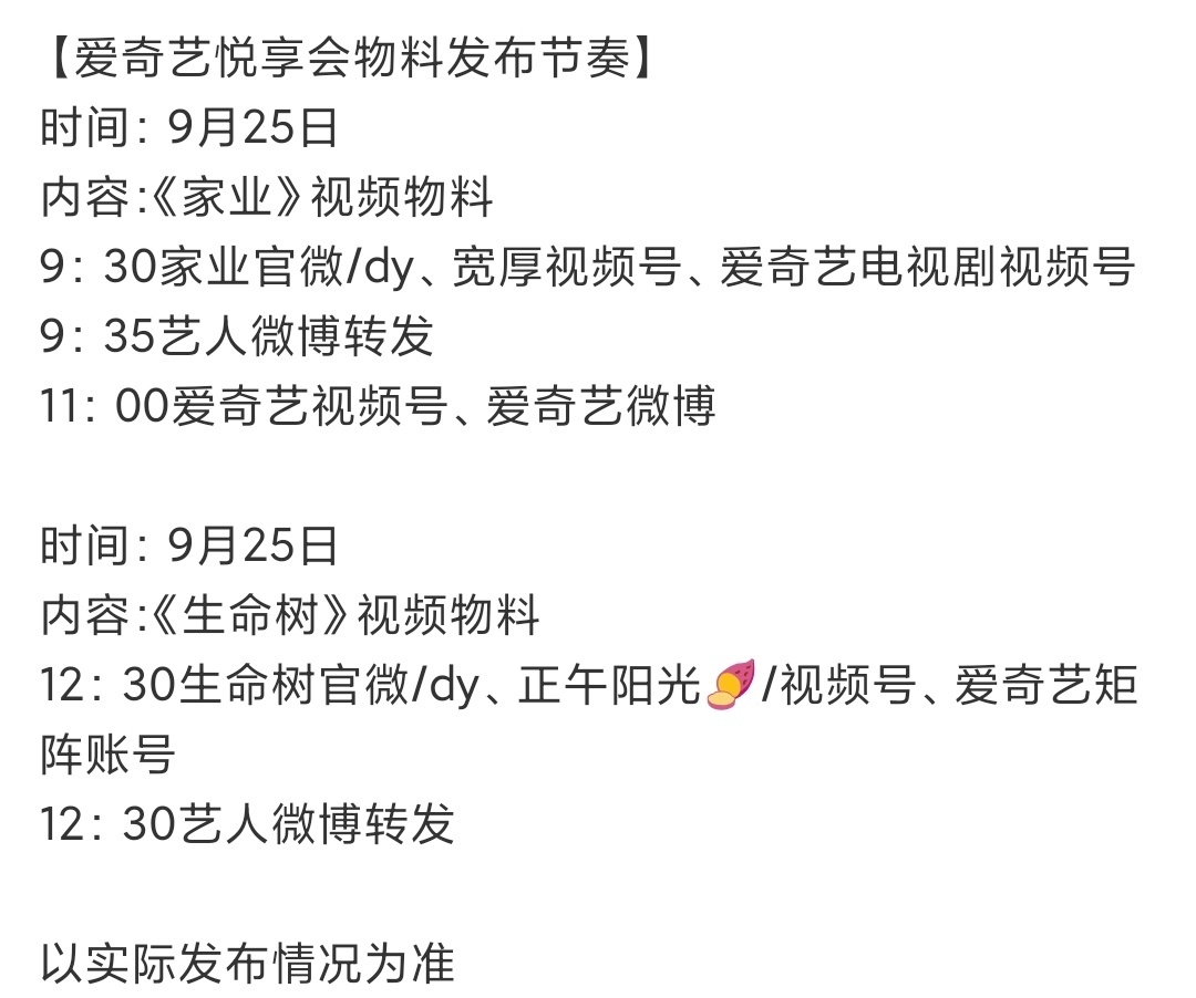 娱乐[超话]杨紫明天两部剧有新物料杨紫两部剧明天宣发杨紫明天两部剧有新物料，期待