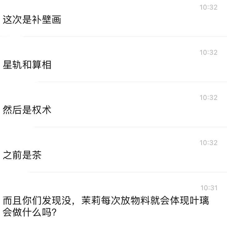 物料是为辅助观众了解人设剧情而存在的《莫离》物料在当下是一股不跟风的清流物料强调