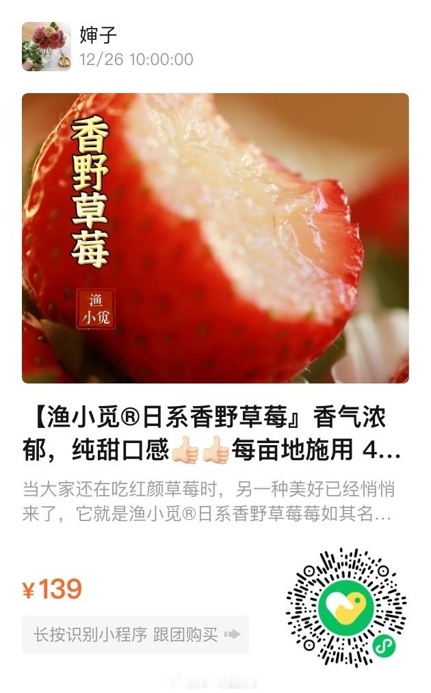 有好吃的草莓🍓 