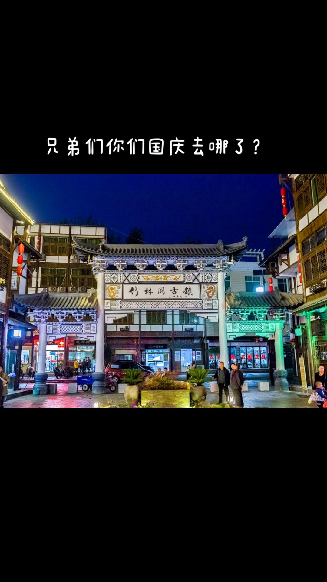 谁身边还没有一个旅游景区，假装自己去旅游了 #国庆 #街景随拍 #家乡 #周边游