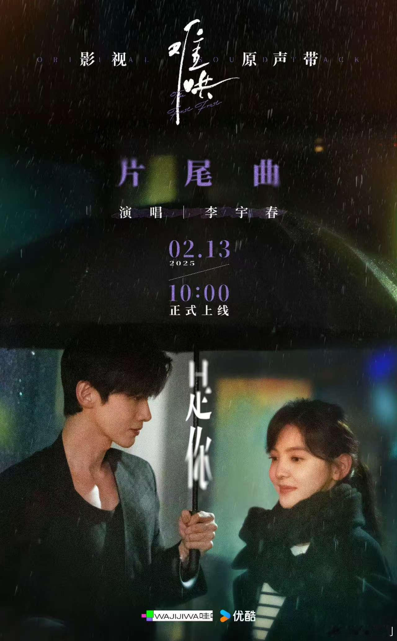 李宇春喊话龙丹妮录完了 李宇春加盟《难哄》OST，这波操作太6了！她的声音一出来