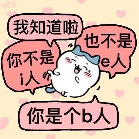 所以对面推上高地不是想着怎么找机会翻盘而是一直在比赛局内一直发表情吗是吗 