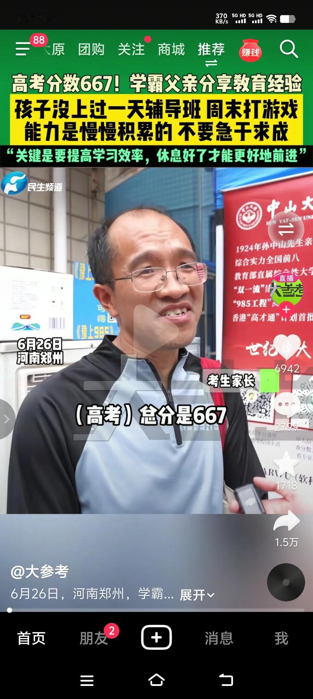 听了学霸父亲分享教育经验，你还相信努力大于天赋吗？高考667分，没上过一天辅导班