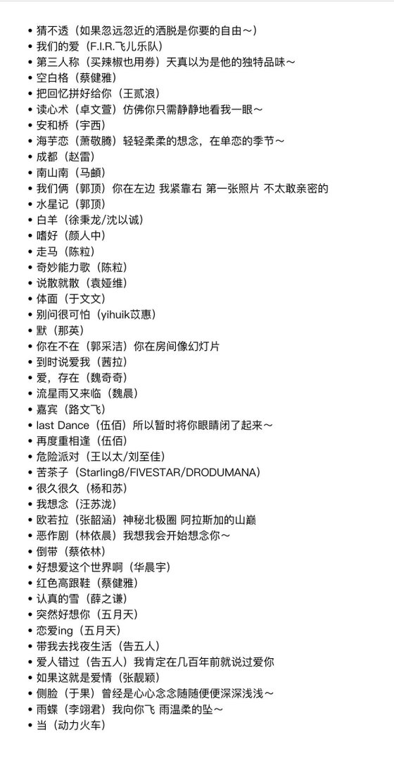 KTV减肥邪修歌单分享 