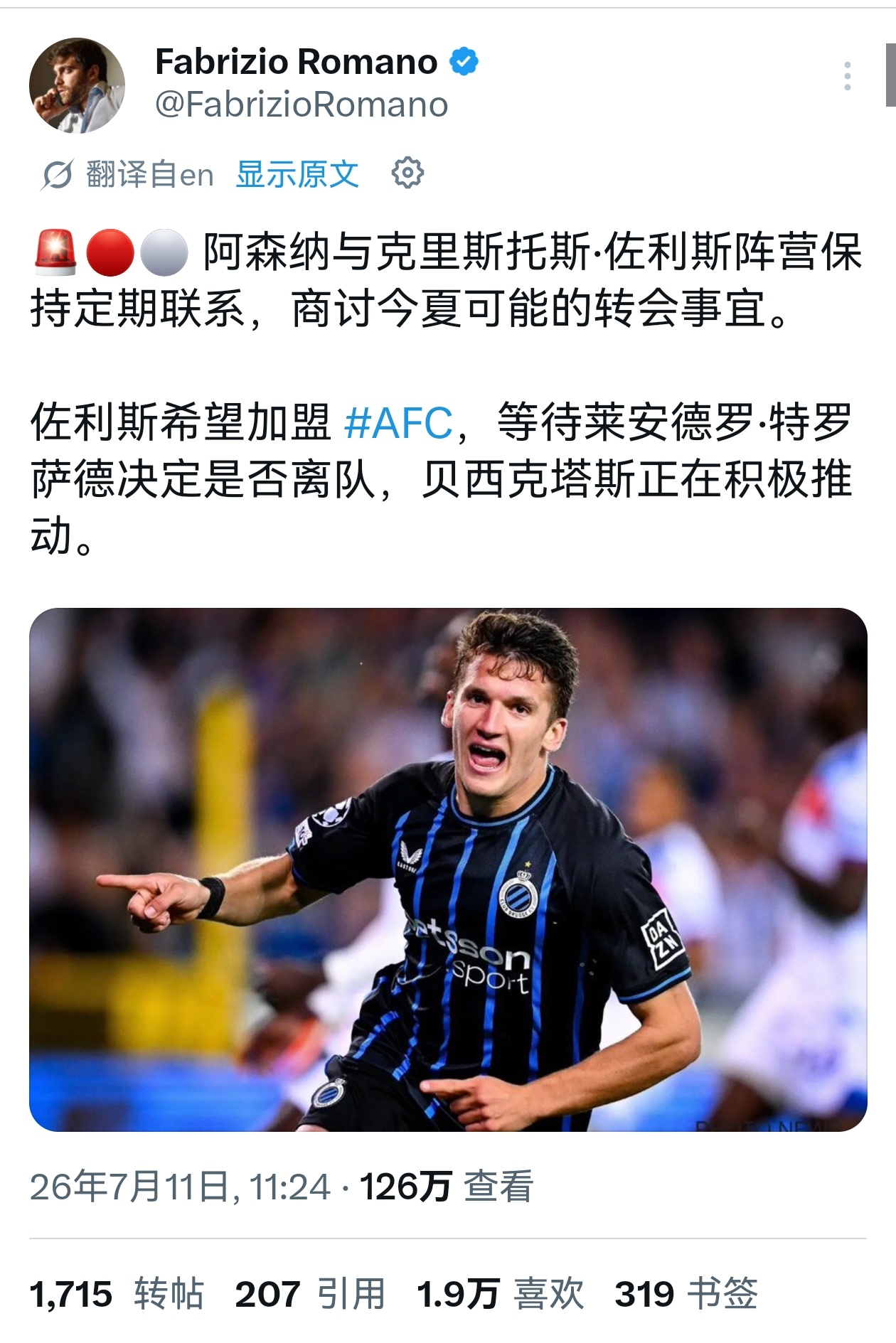 🚨FabrizioRomano：阿森纳与佐利斯保持着定期沟通，佐利斯希望加盟枪