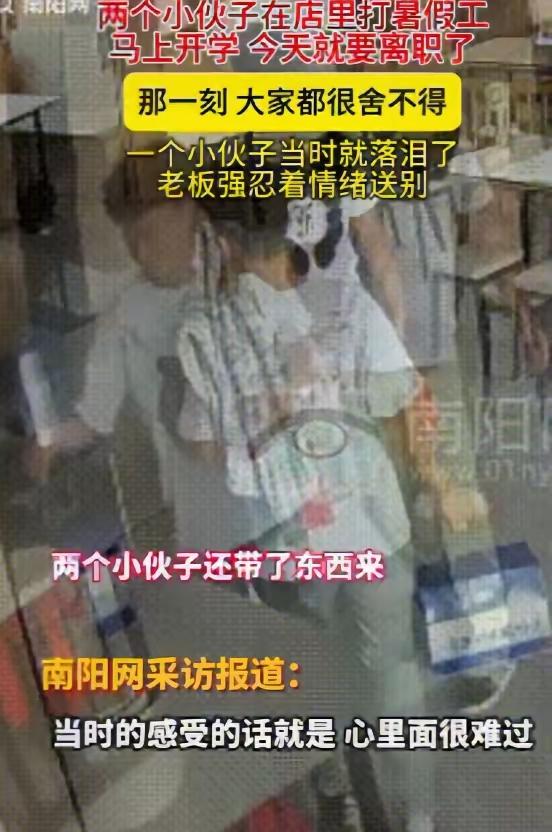 看哭了！甘肃，两个男孩放假期间在餐馆里打暑假工，眼瞅着马上要开学，他们只好向老板