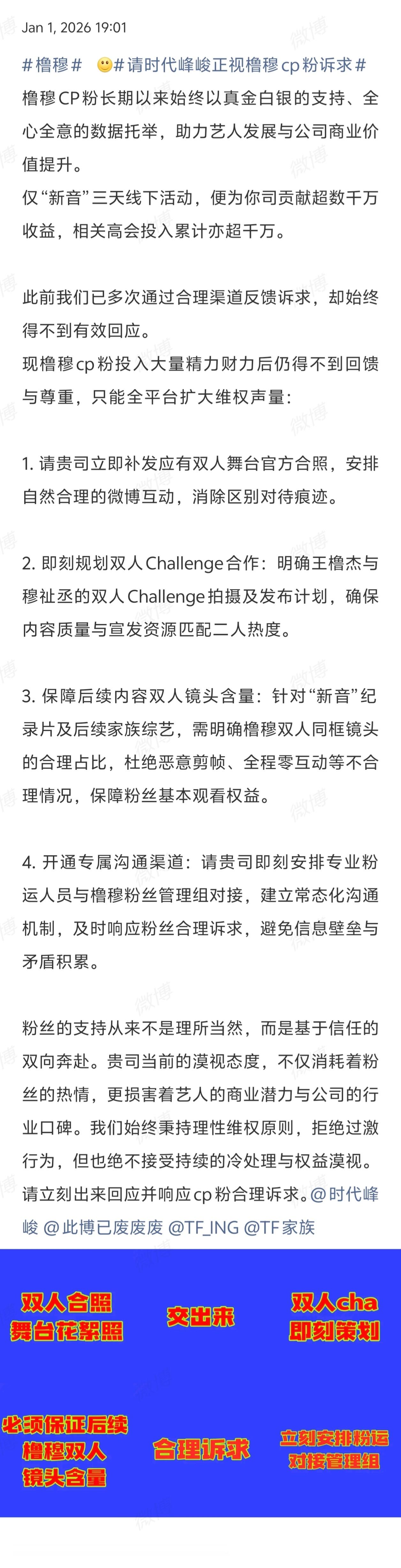 橹穆粉丝wq双人合照和双人cha 
