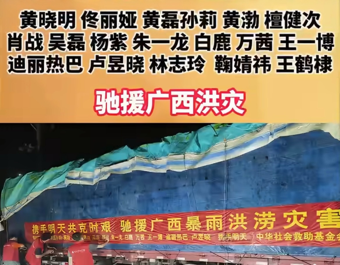 心存温善，行有担当，为王一博驰援广西点赞暴雨侵袭广西，汛情牵动无数人的心，王一博